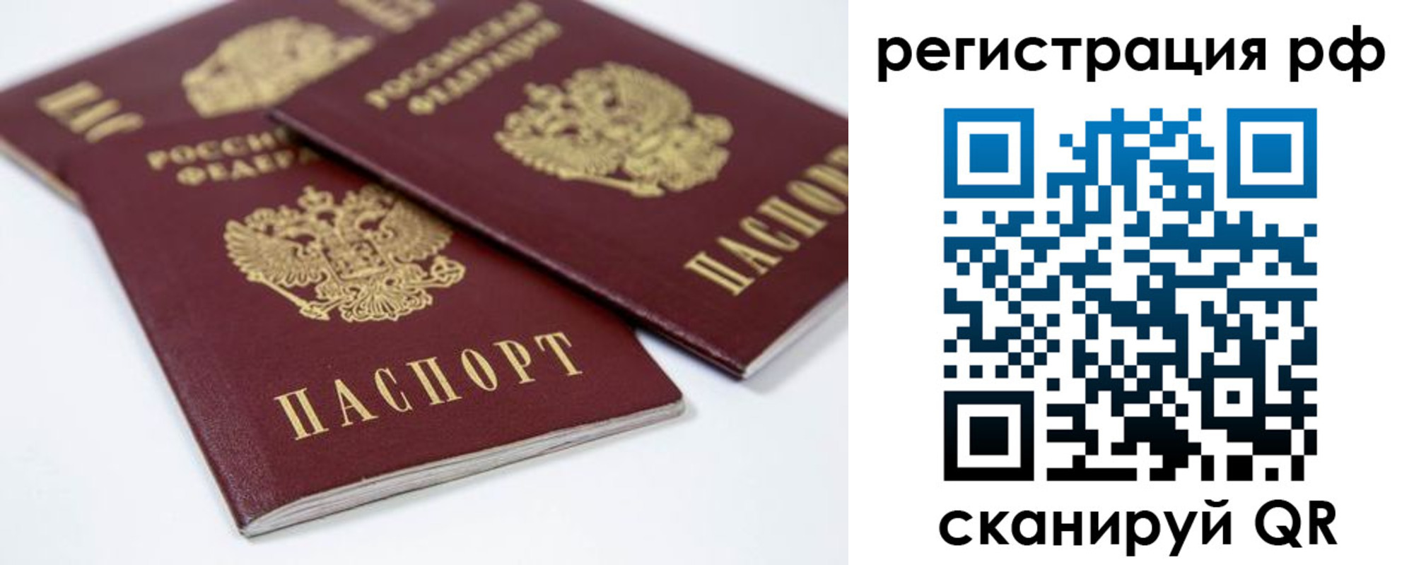 временная регистрация в Заозёрске