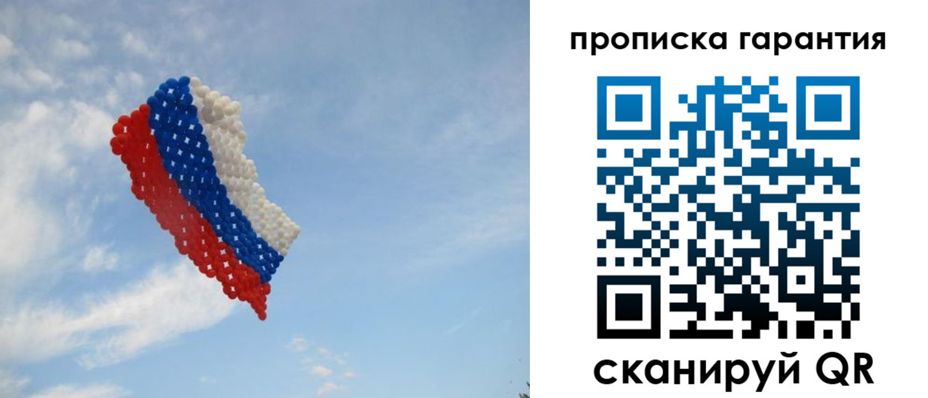 регистрация в Заозёрске
