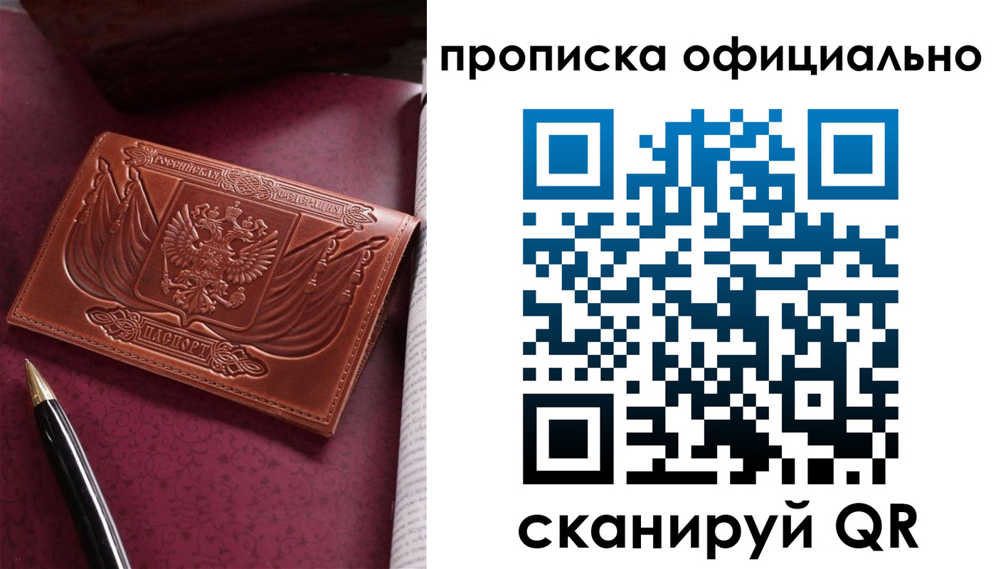 миграционный учет в Заозёрске