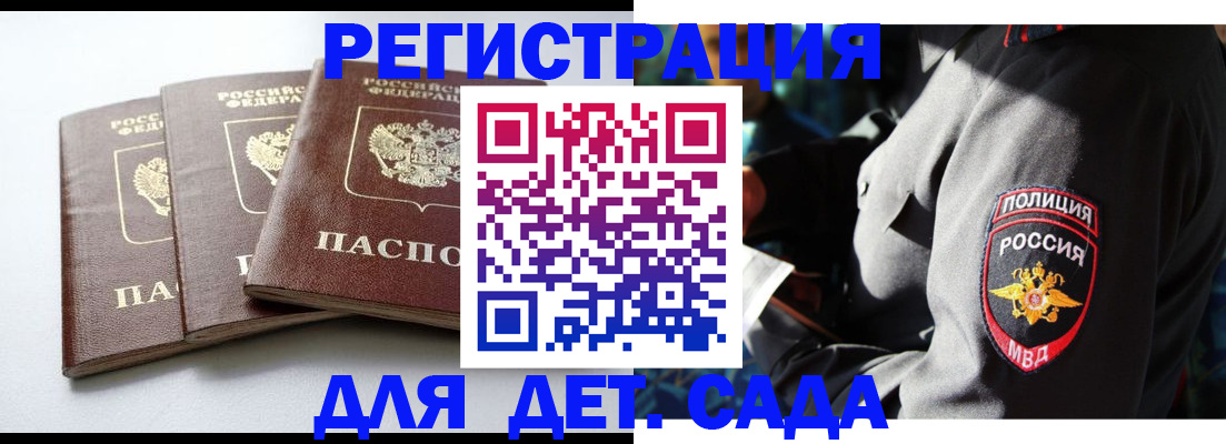 прописка поиск в Заозёрске