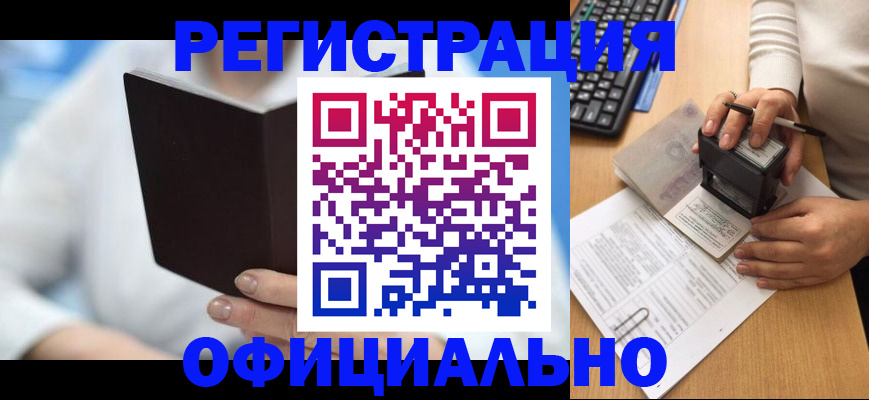 прописка в квартире в Заозёрске