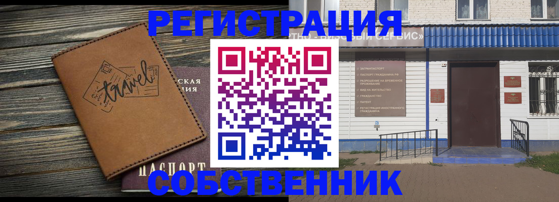 прописка для кредита в Заозёрске